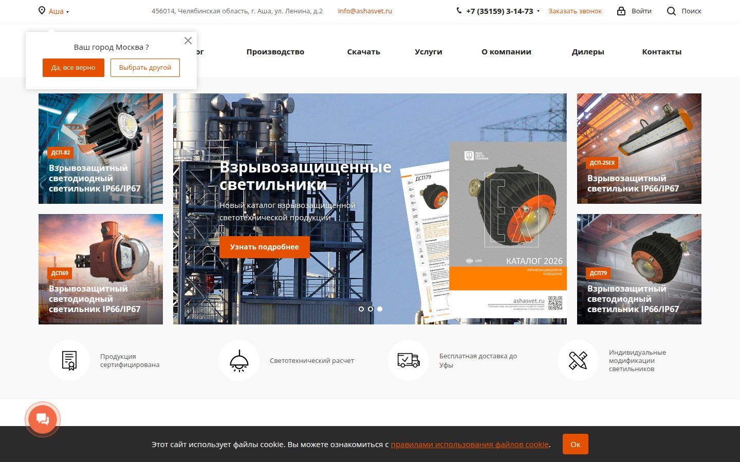 Снимок ashasvet.ru