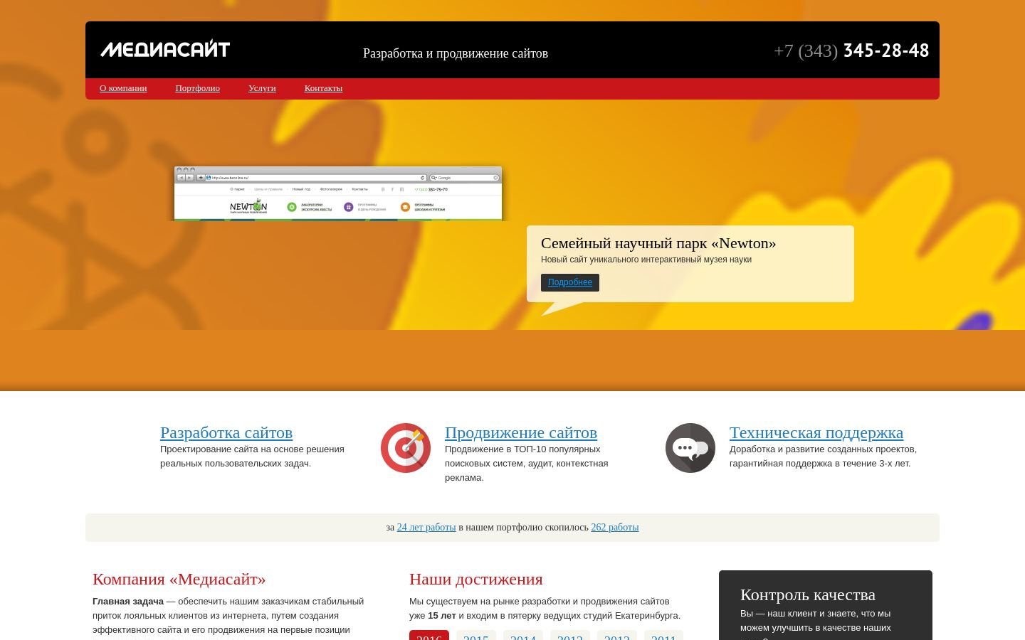 Снимок mediasite.ru