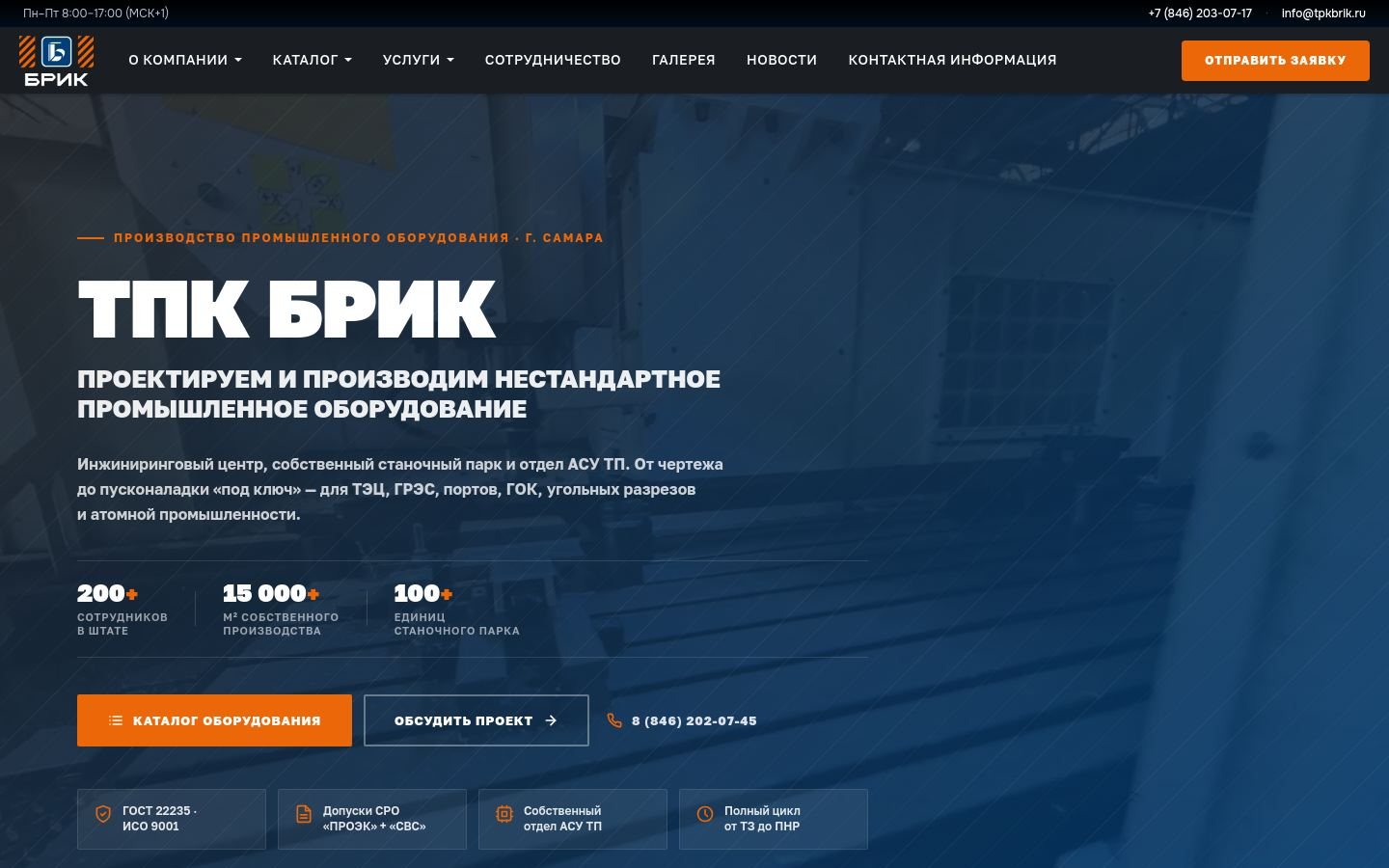 Снимок tpkbrik.ru