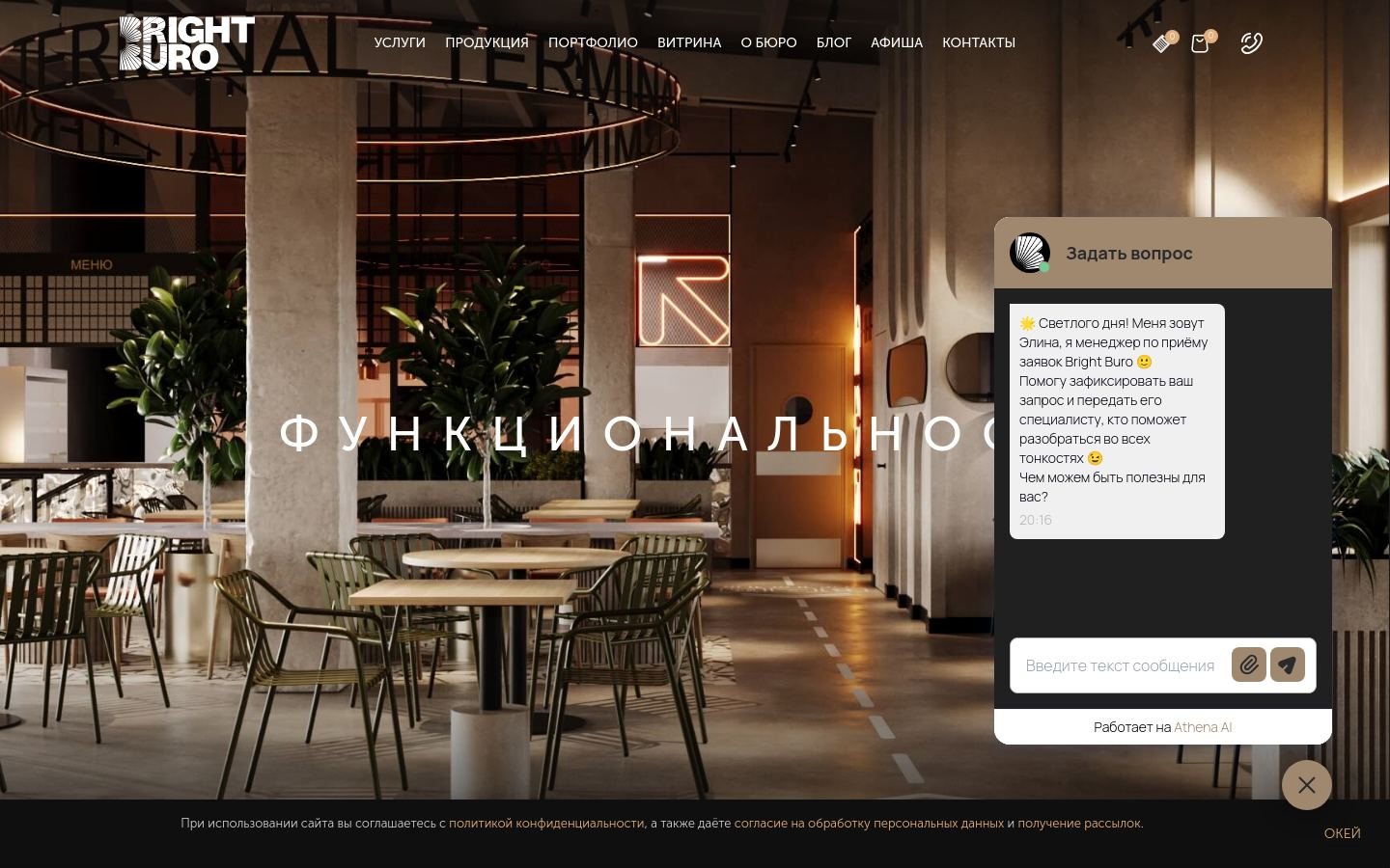 Снимок bright-buro.ru