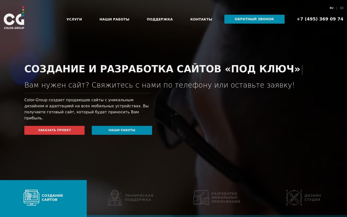 Снимок color-group.ru