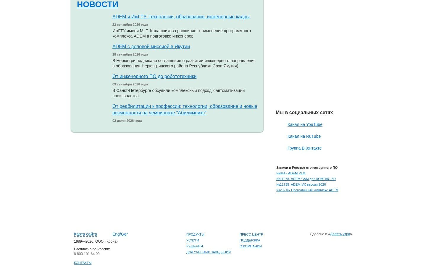 Снимок adem.ru