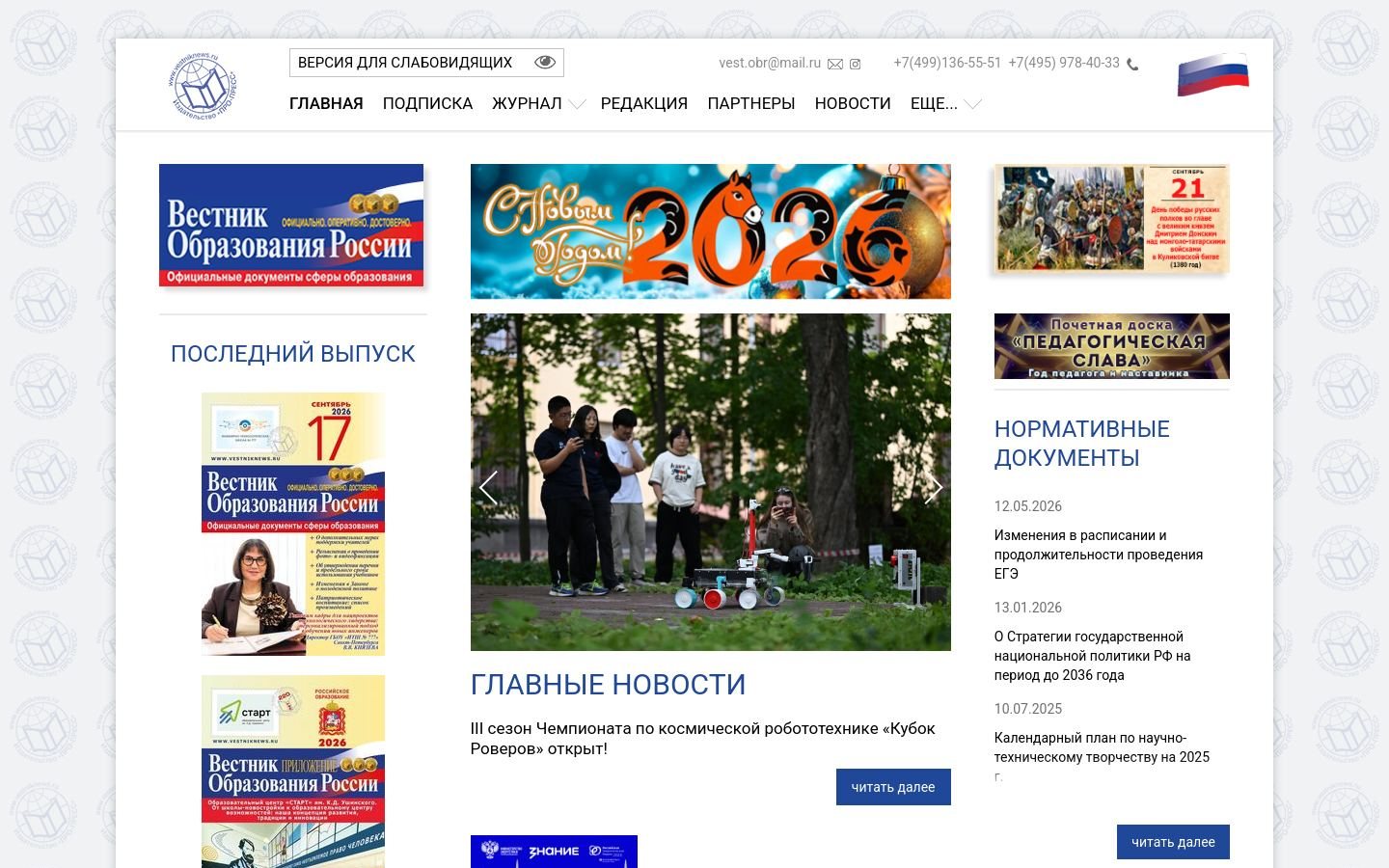 Снимок vestniknews.ru