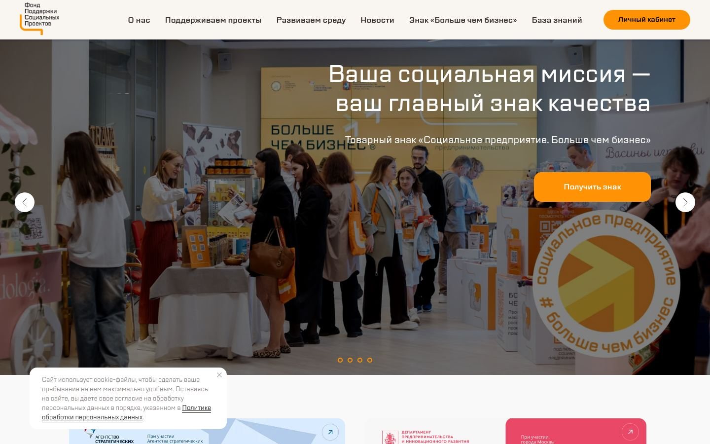 Снимок fundsp.ru