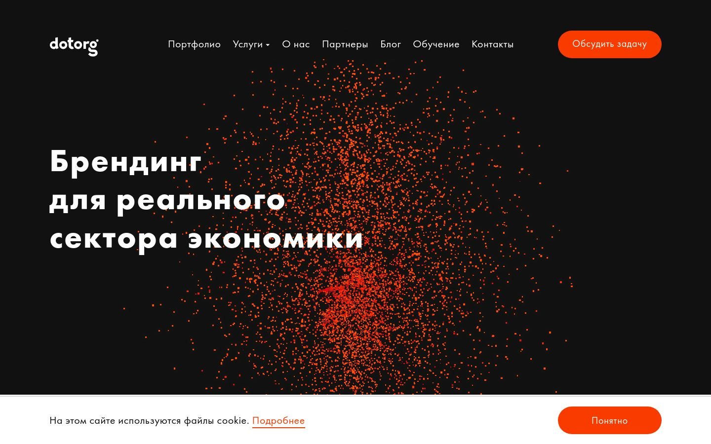 Снимок dotorg.ru