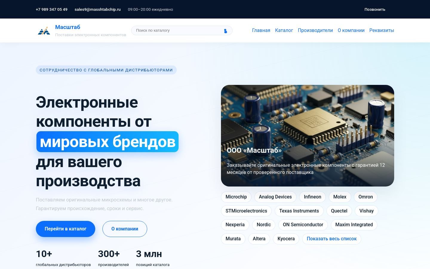 Снимок masshtabchip.ru