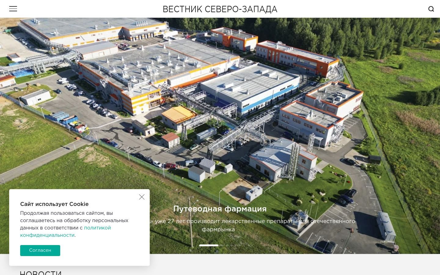Снимок vestnikszfo.ru
