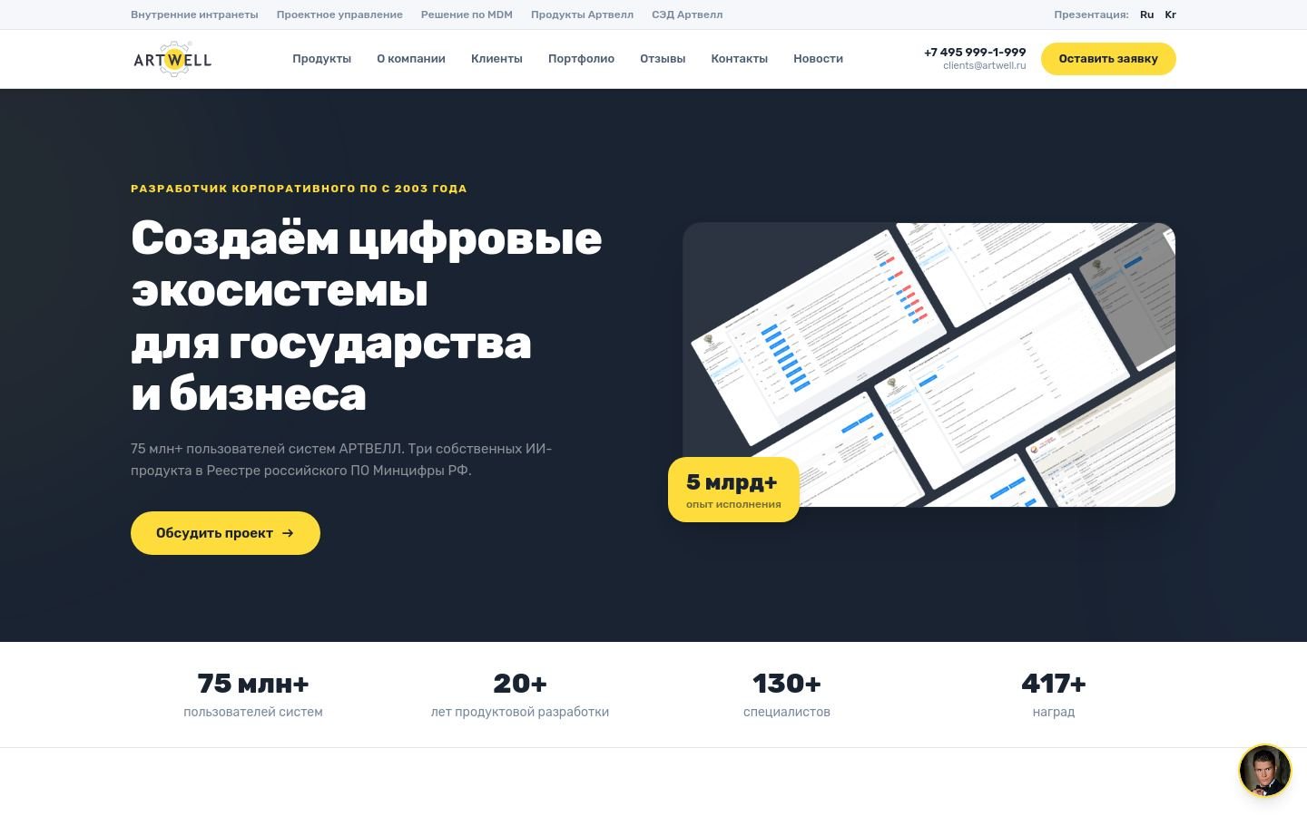 Снимок artwell.ru