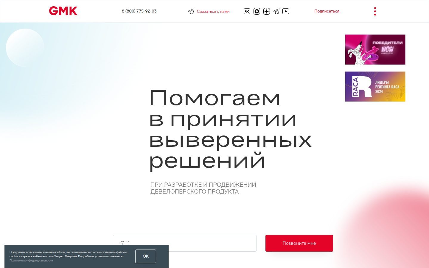 Снимок gmk.ru