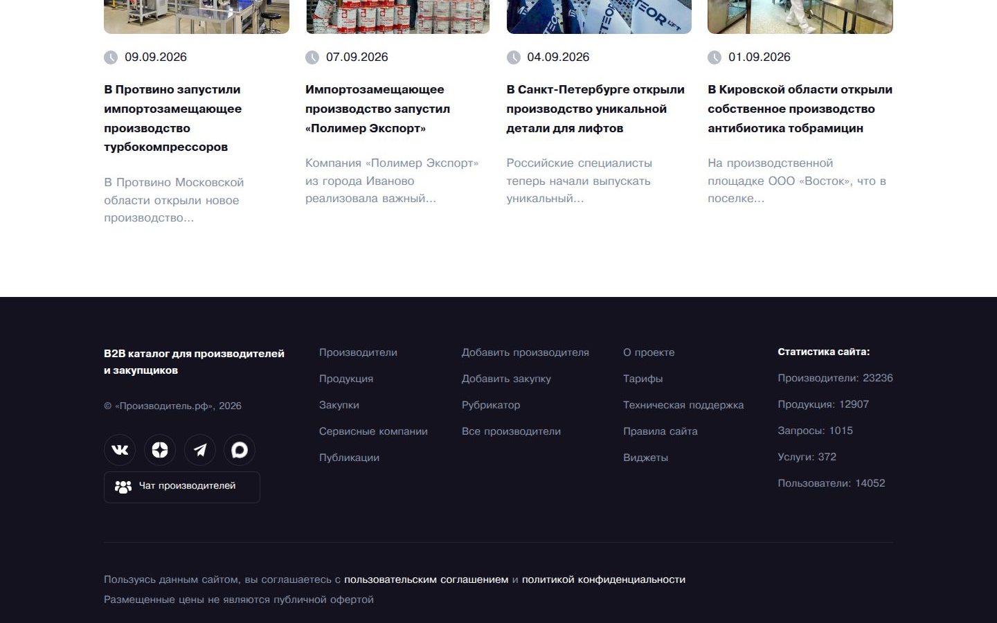 Снимок производитель.рф