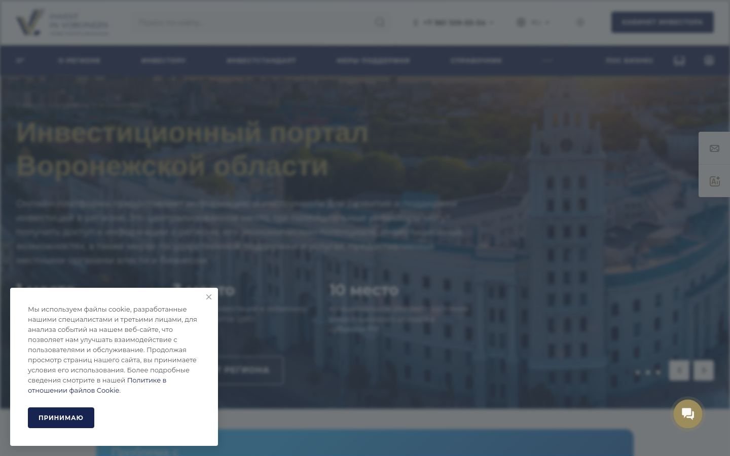 Снимок investinvrn.ru