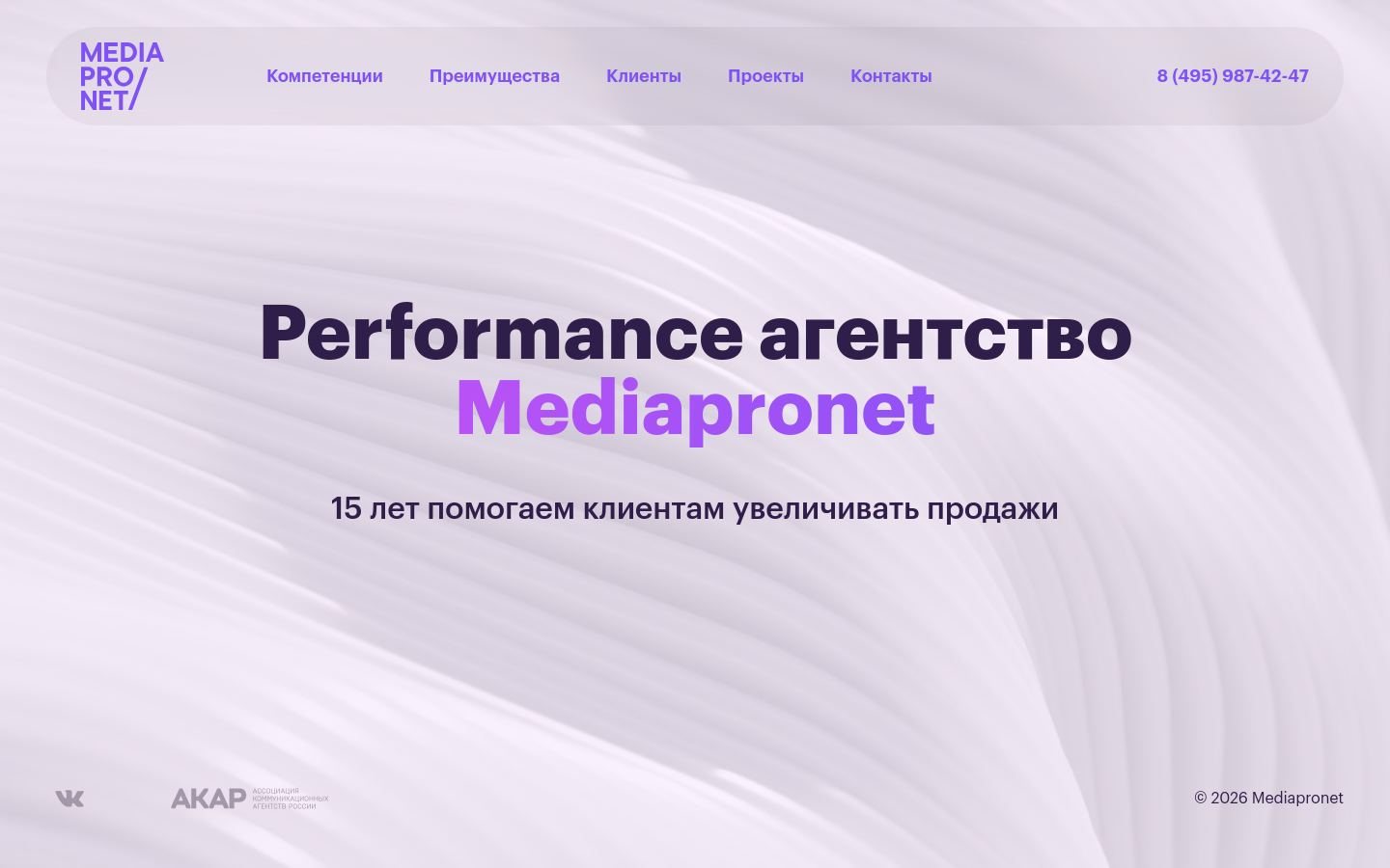 Снимок mediapronet.ru