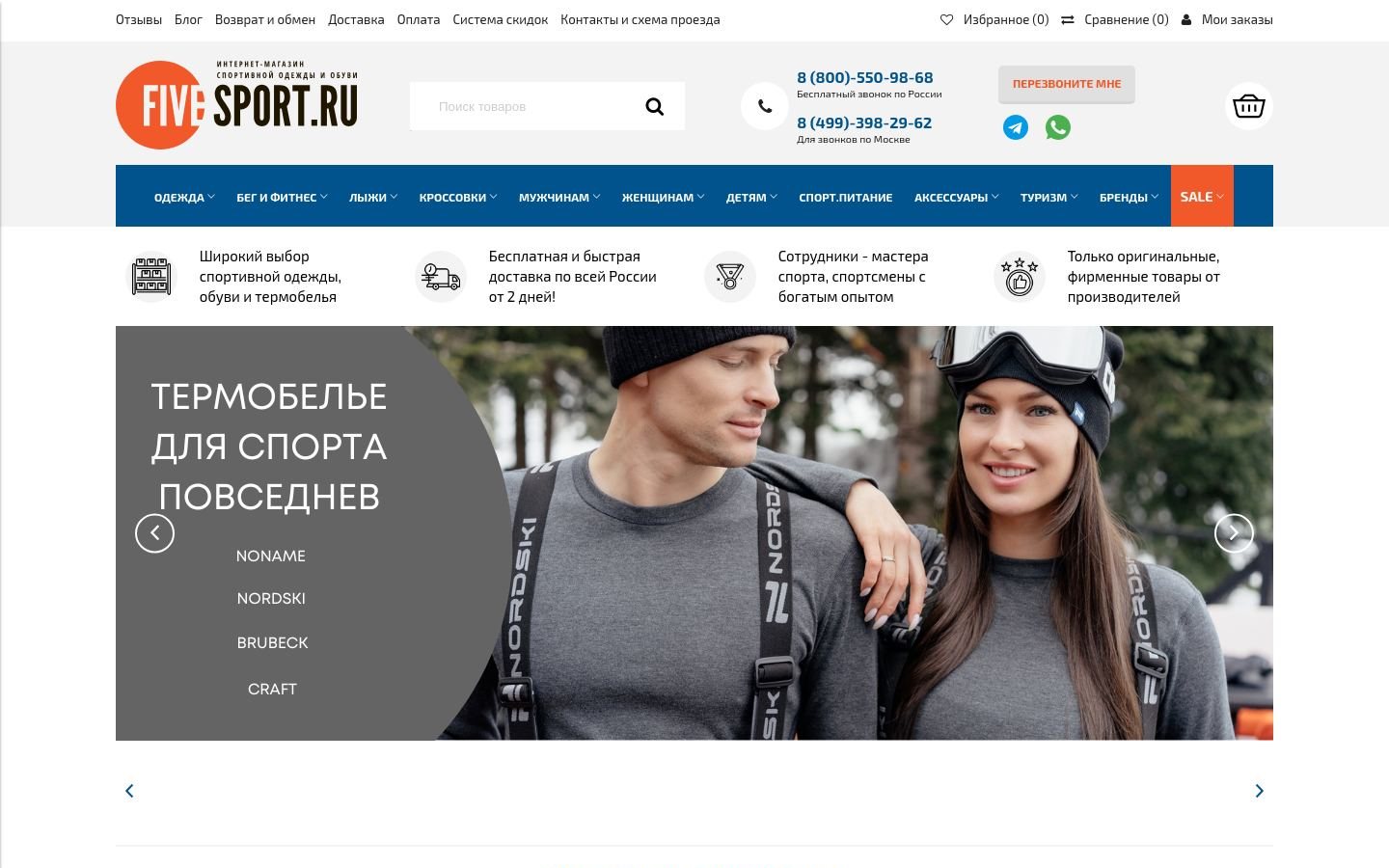 Снимок five-sport.ru