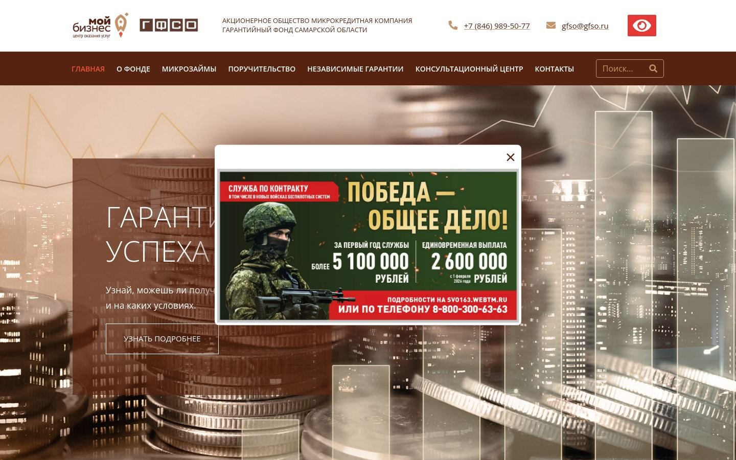 Снимок gfso.ru