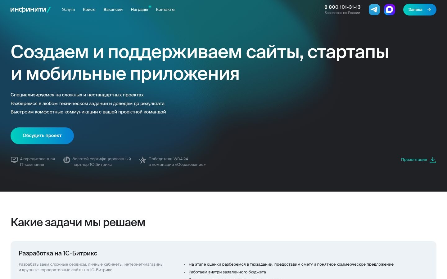 Снимок infinitystudio.ru