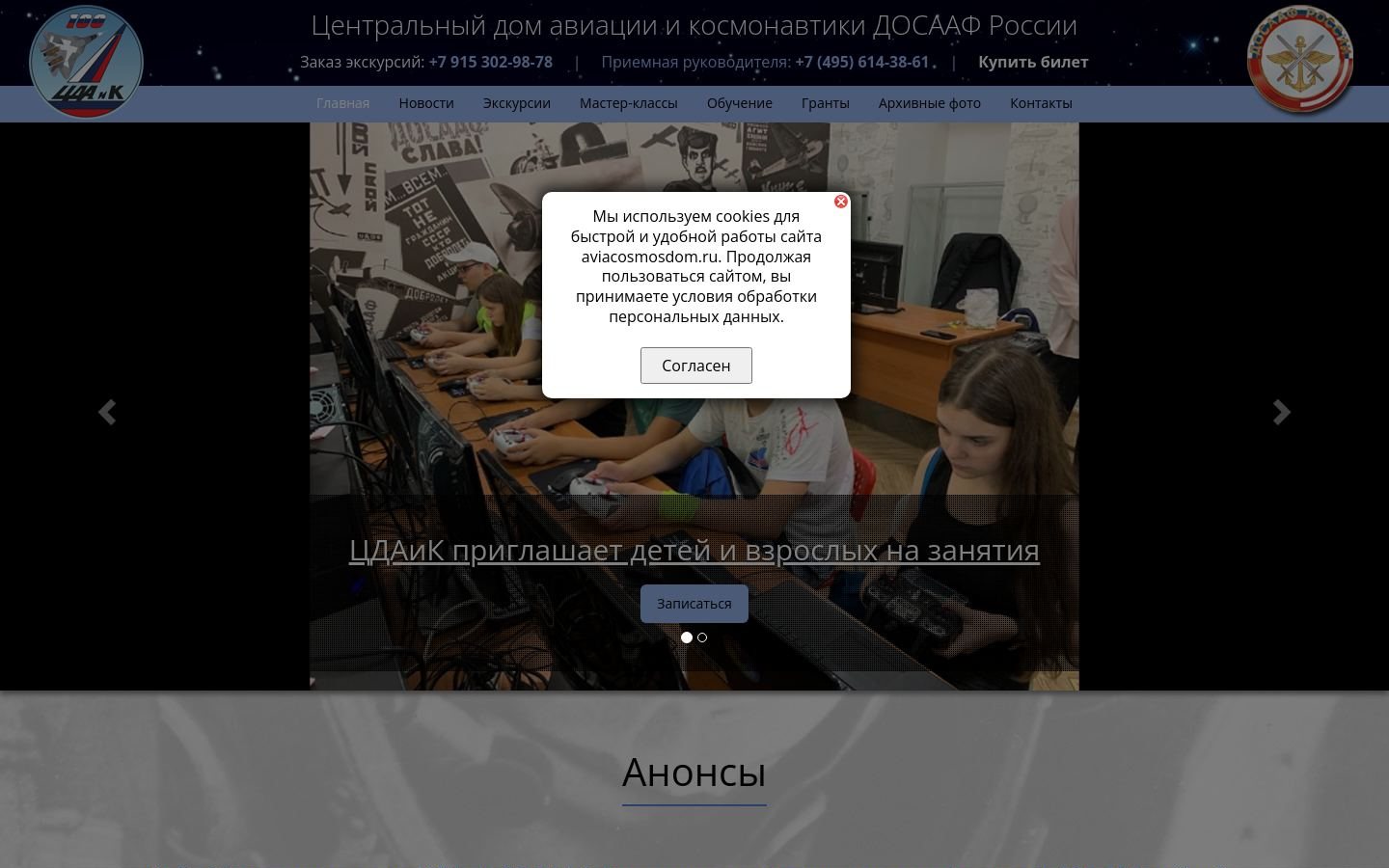 Снимок aviacosmosdom.ru