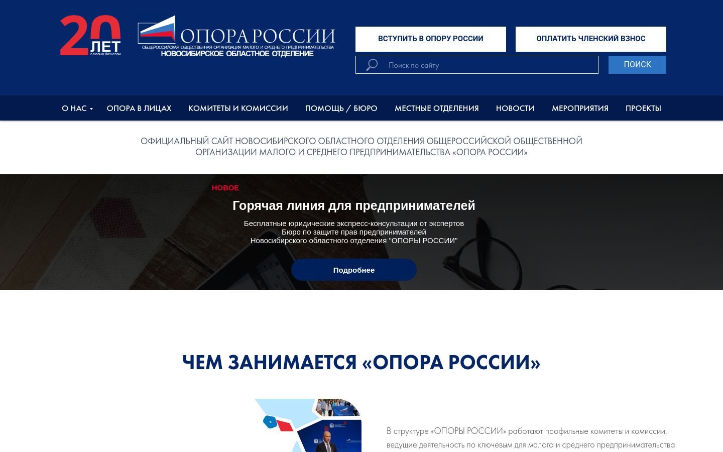 Снимок oporansk.ru