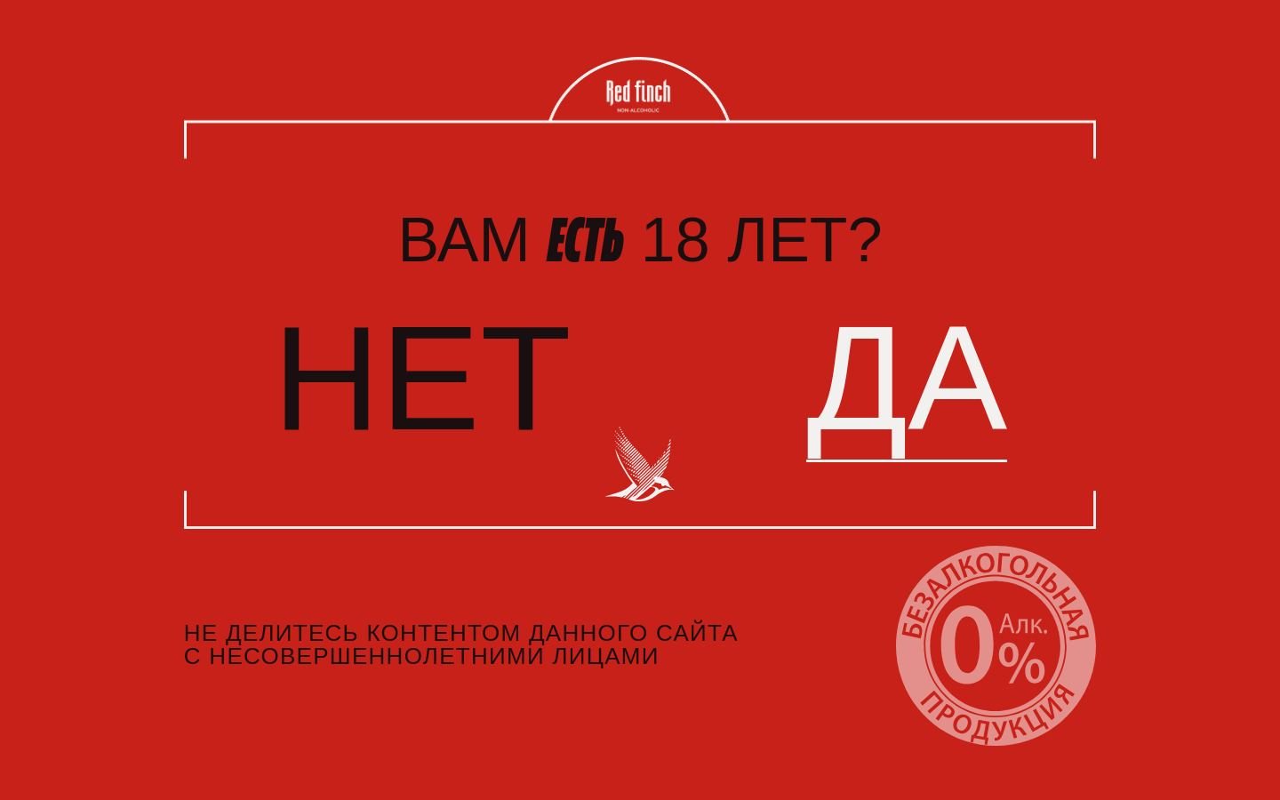 Снимок redfinchnonalco.ru