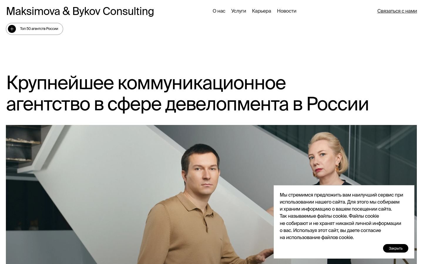 Снимок mb-consulting.ru