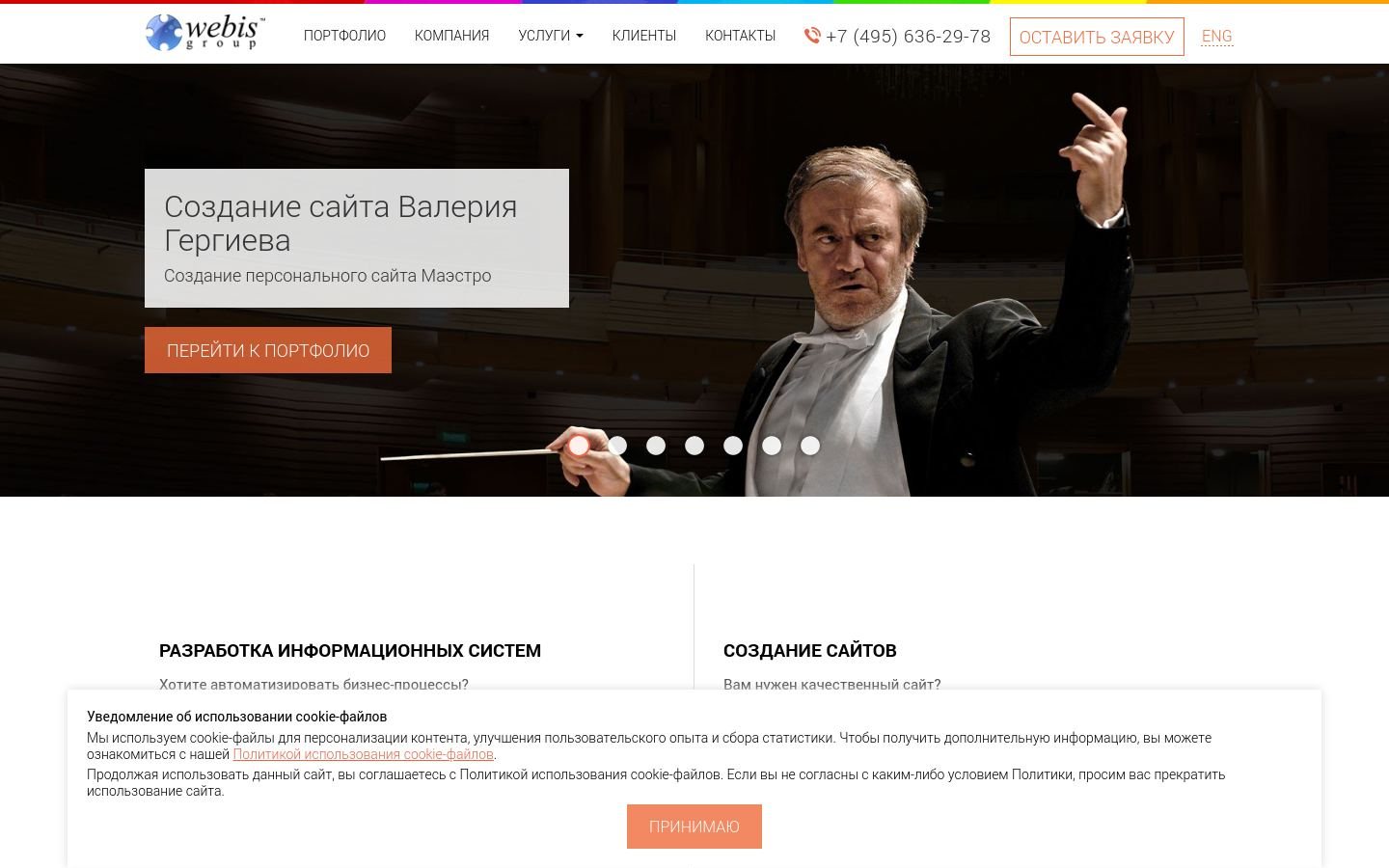 Снимок webisgroup.ru