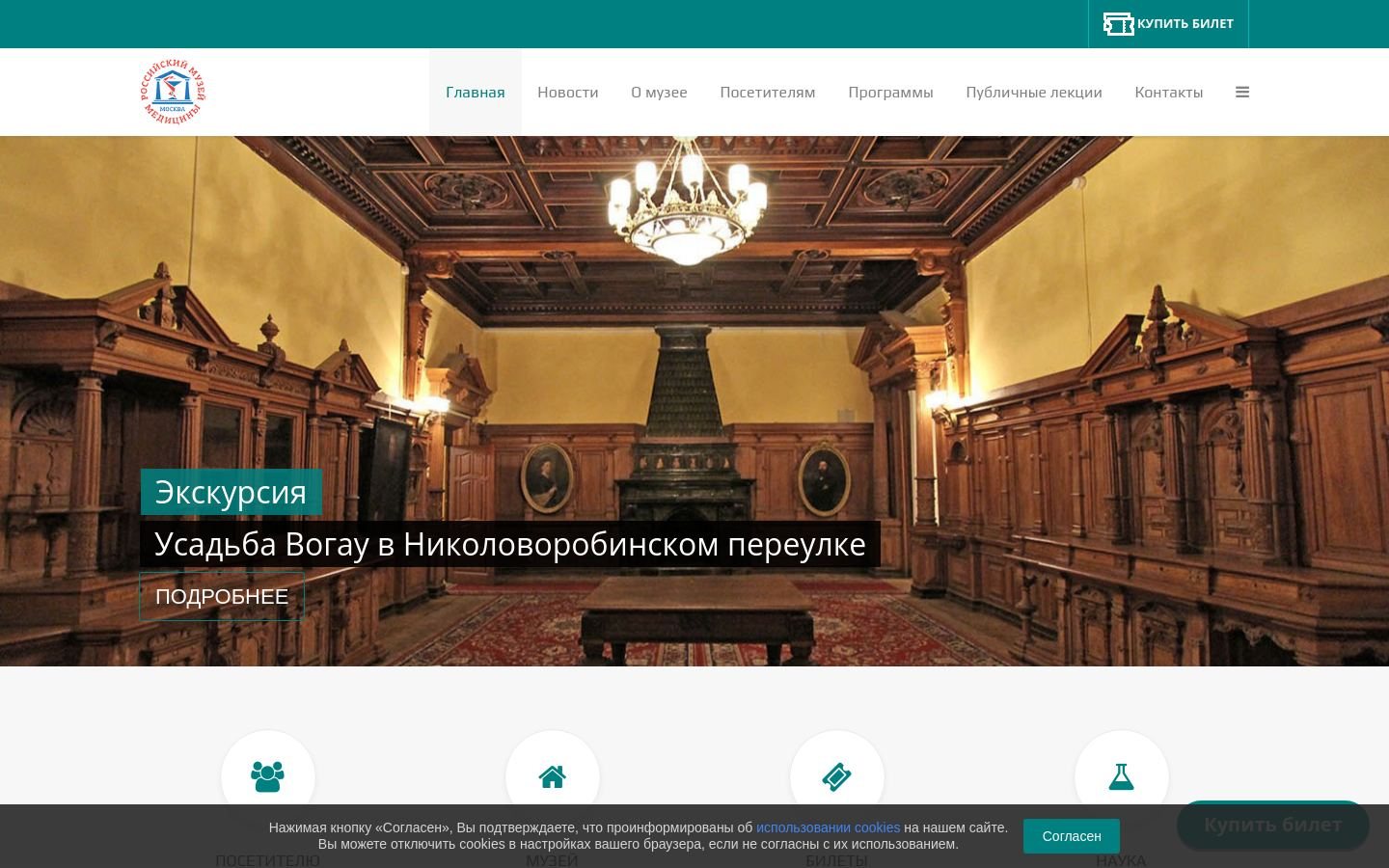 Снимок medmuseum.ru