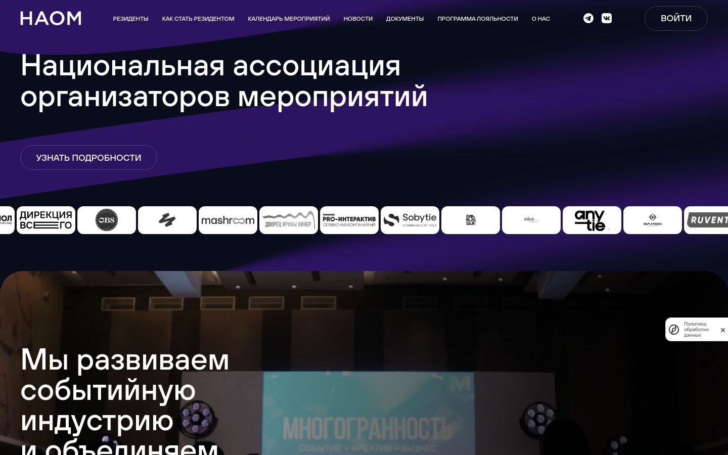 Снимок naom-russia.ru