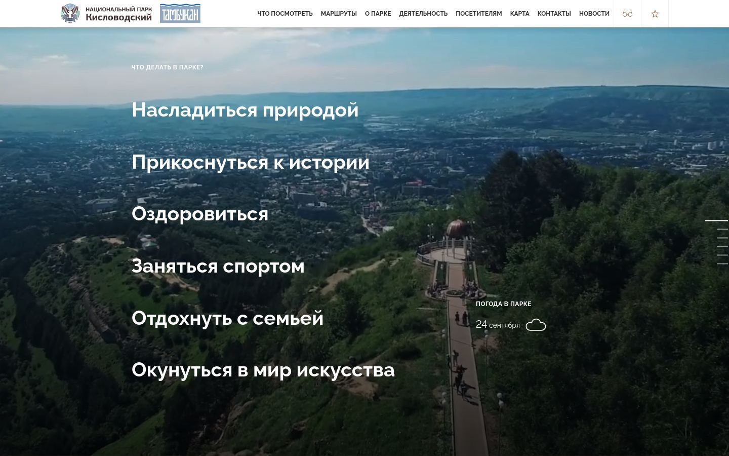Снимок kispark.ru