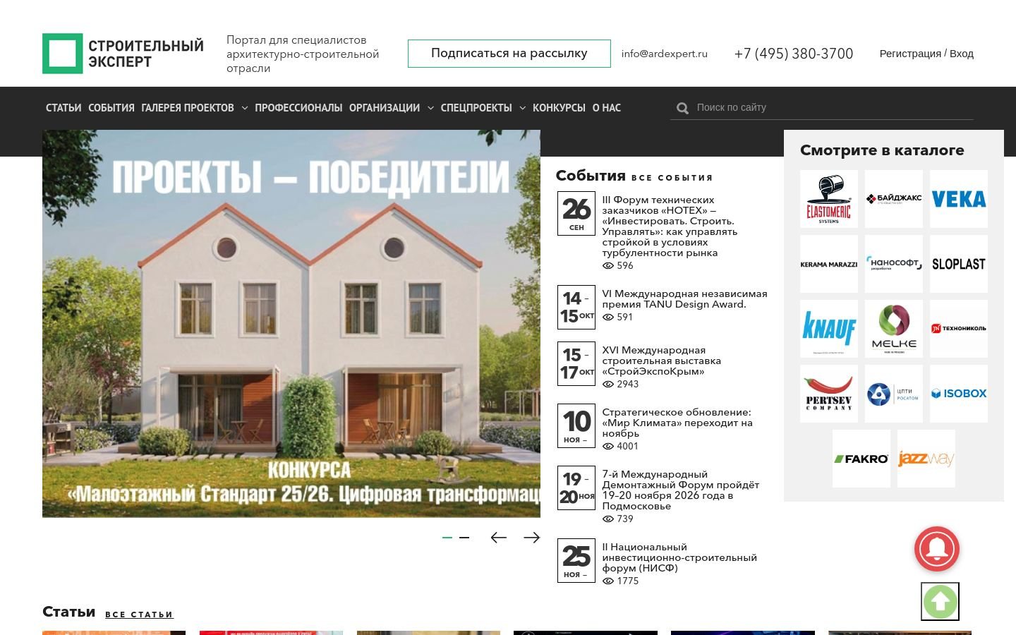 Снимок ardexpert.ru
