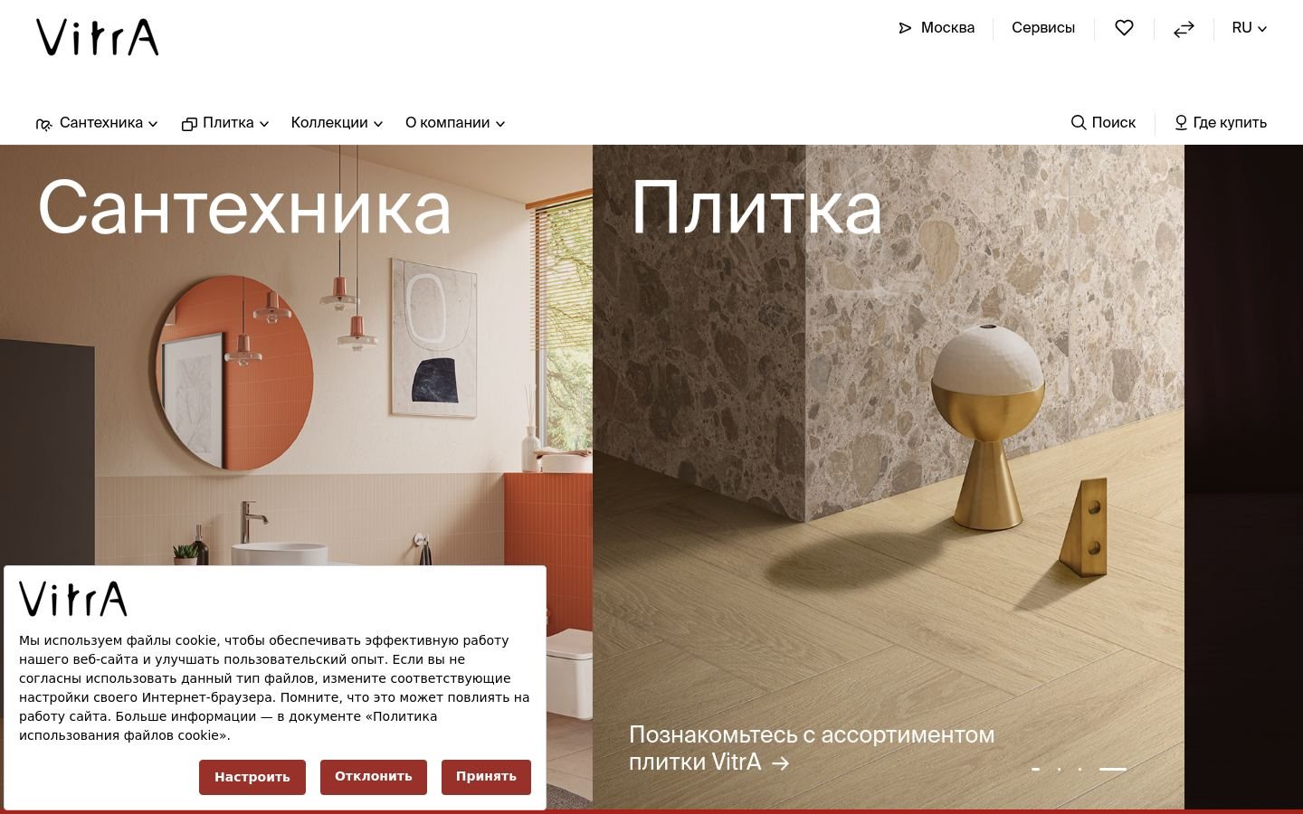 Снимок vitra-russia.ru