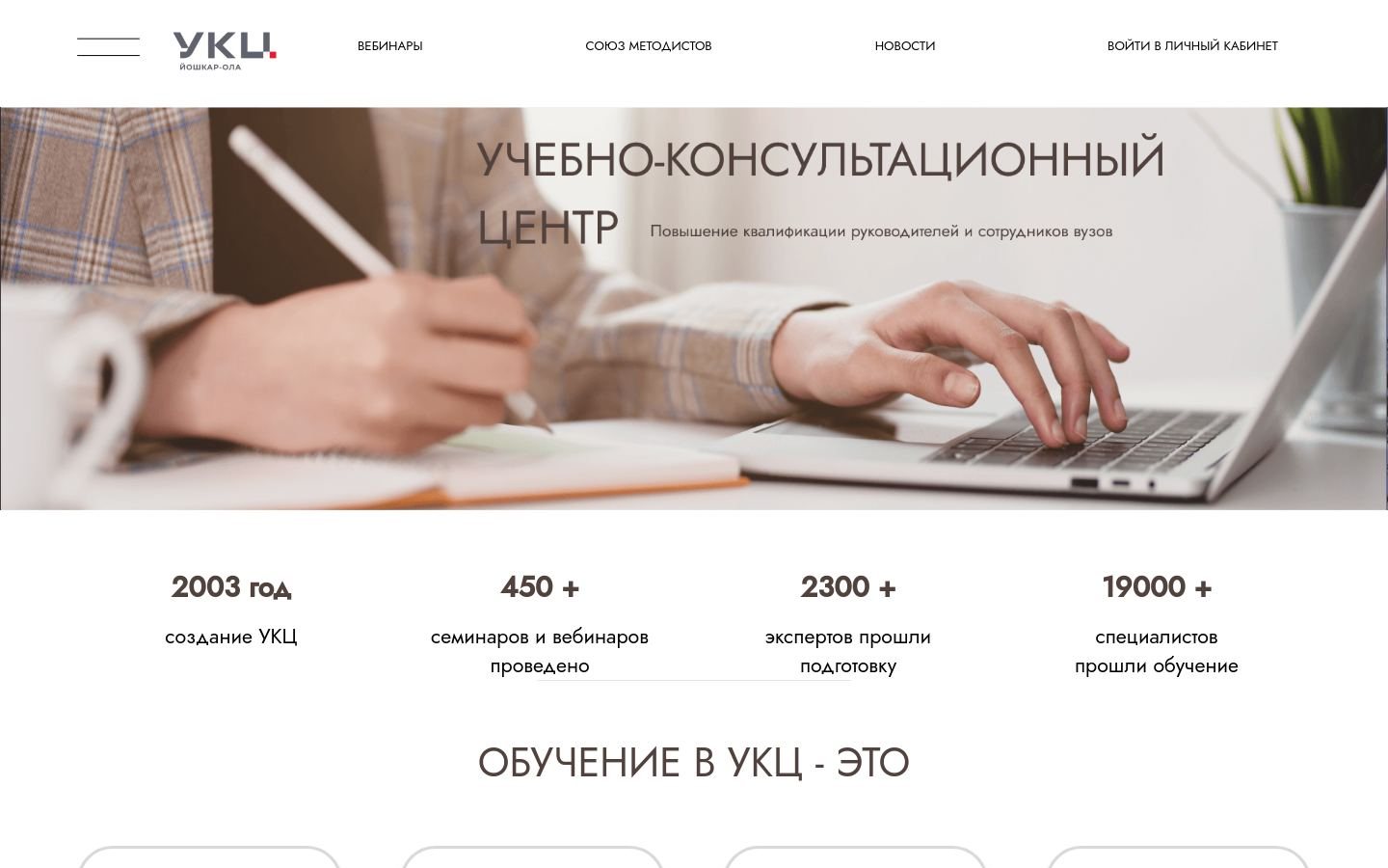 Снимок ukc-nica.ru