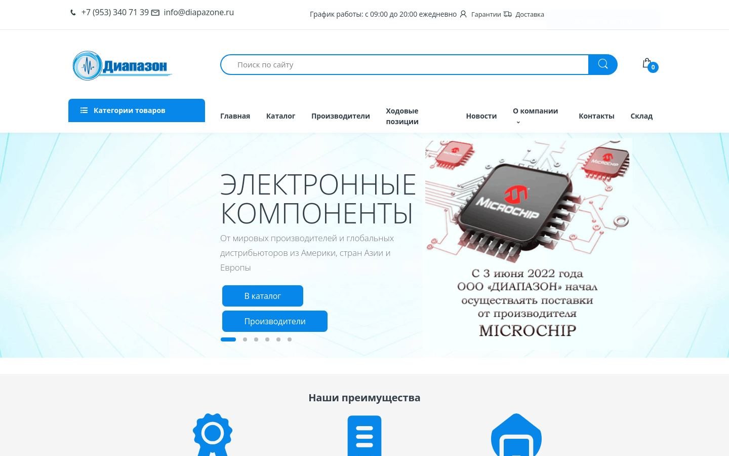 Снимок diapazone.ru
