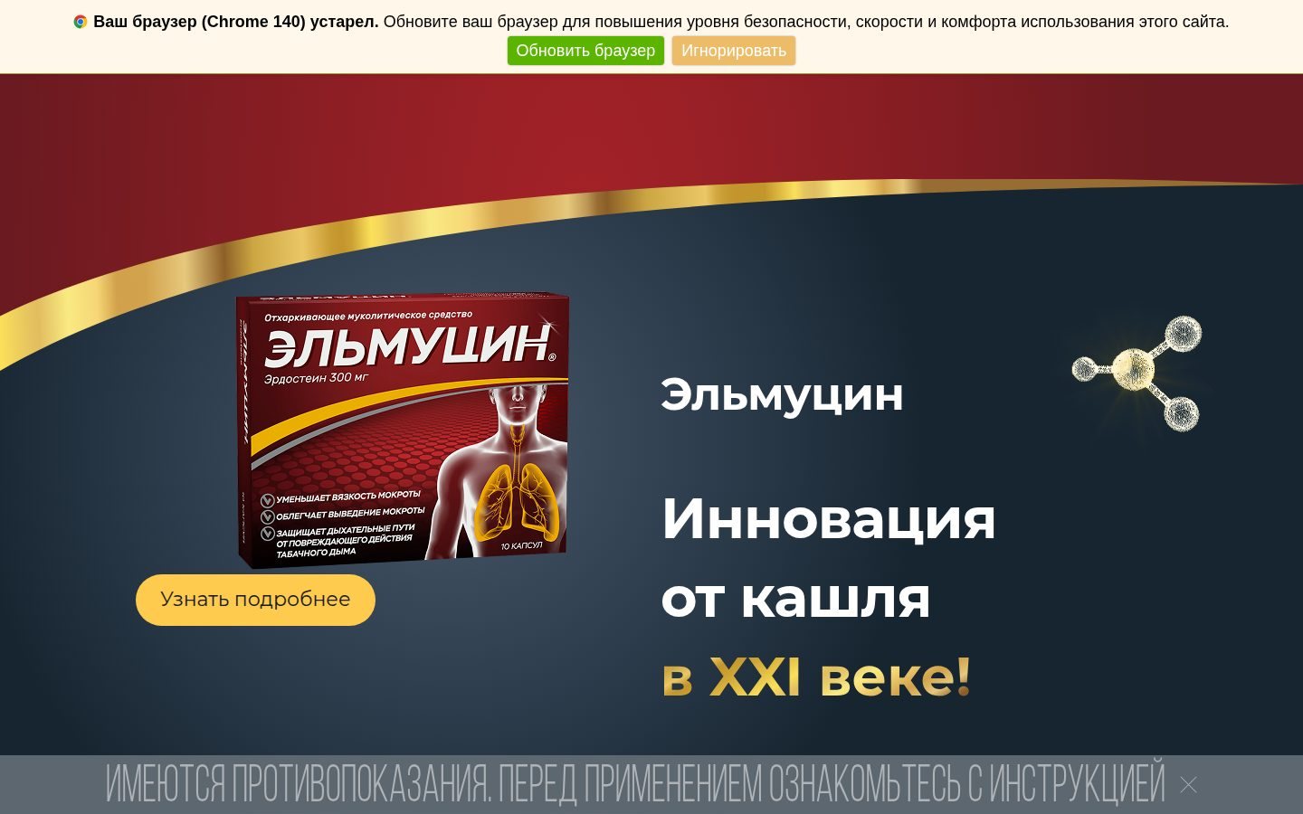 Снимок elmucin.ru
