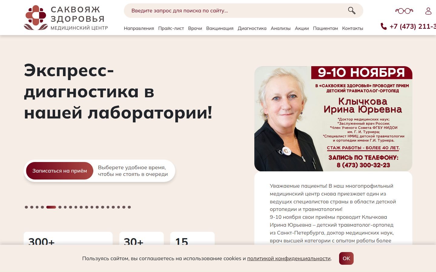 Снимок саквояж-здоровья.рф