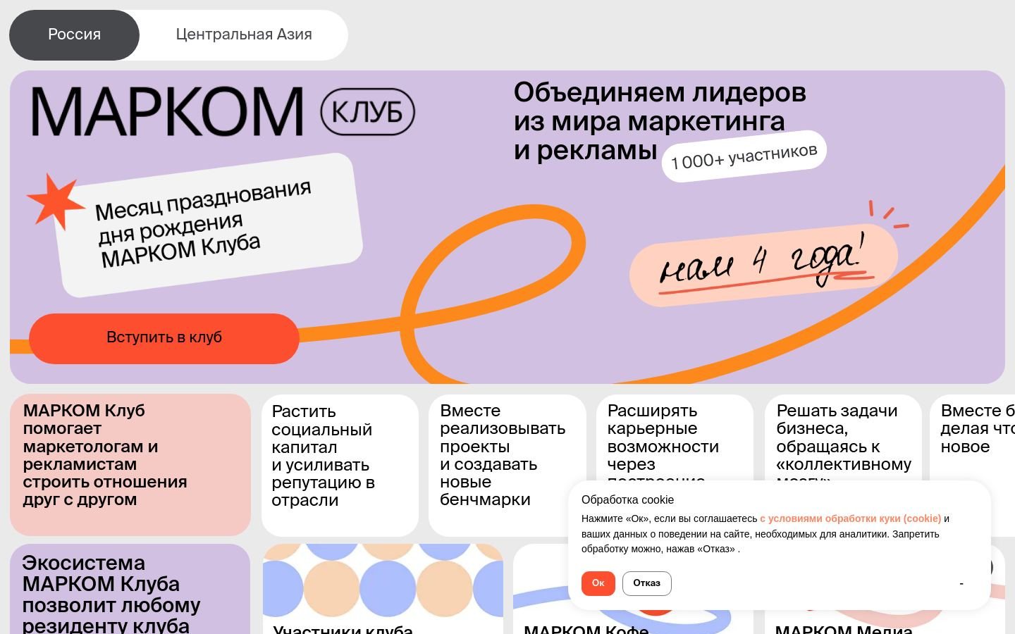 Снимок marcomclub.ru