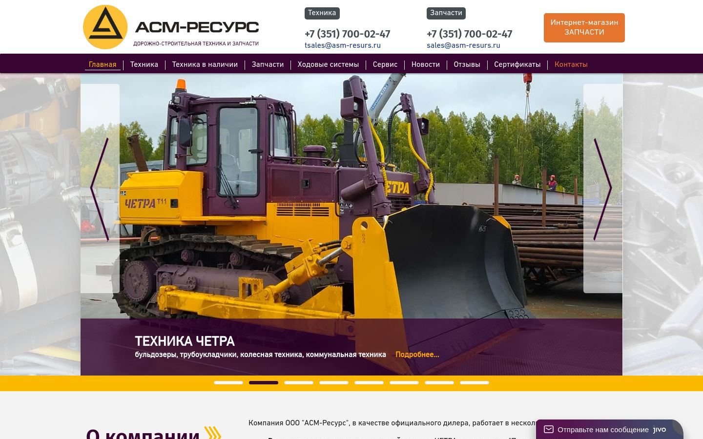 Снимок asm-resurs.ru