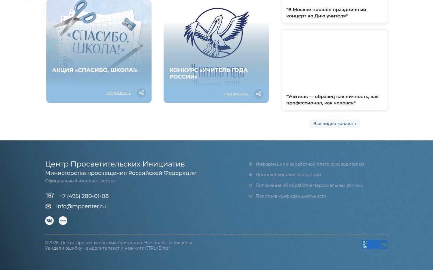 Снимок mpcenter.ru