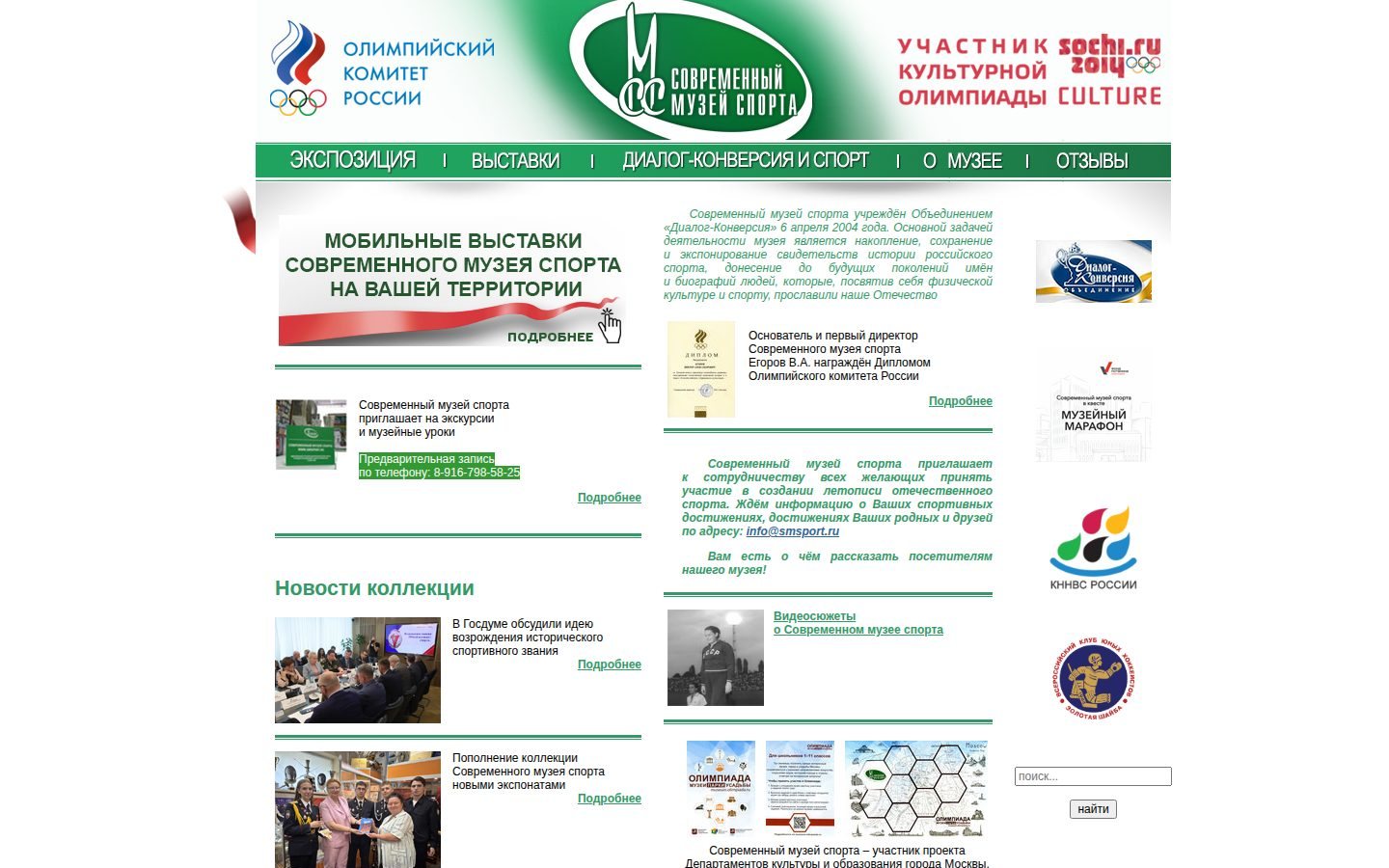 Снимок smsport.ru