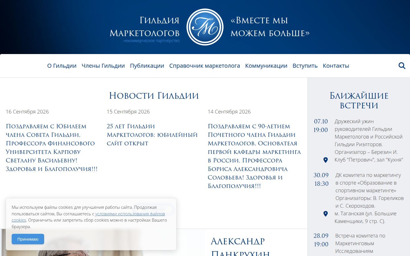 Снимок marketologi.ru