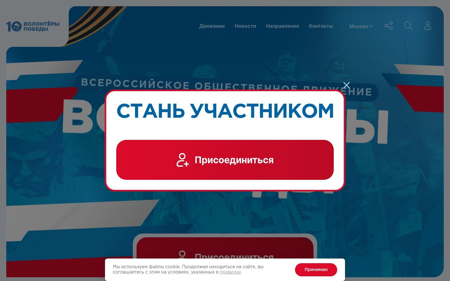 Снимок волонтёрыпобеды.рф