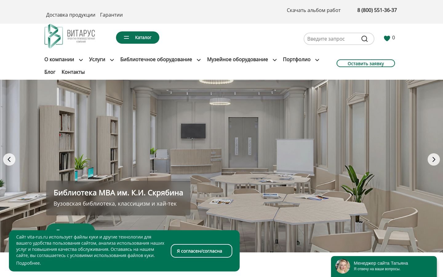 Снимок vita-rus.ru