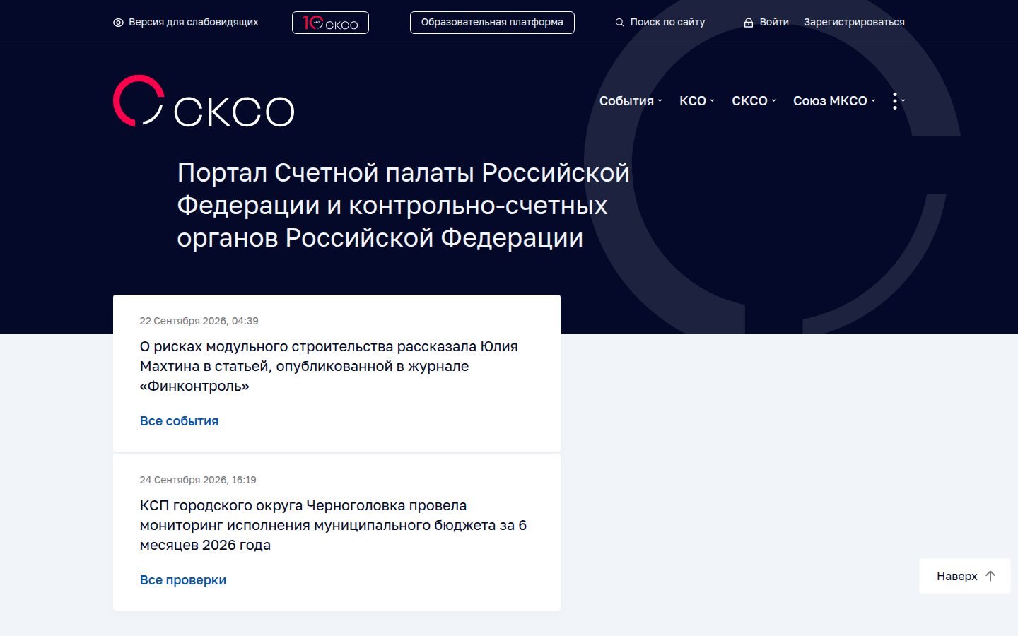 Снимок portalkso.ru