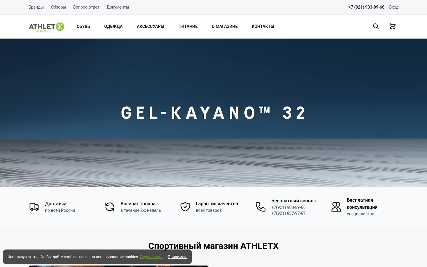 Снимок athletx.ru