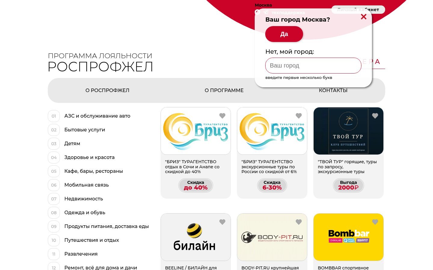 Снимок rpz-card.ru