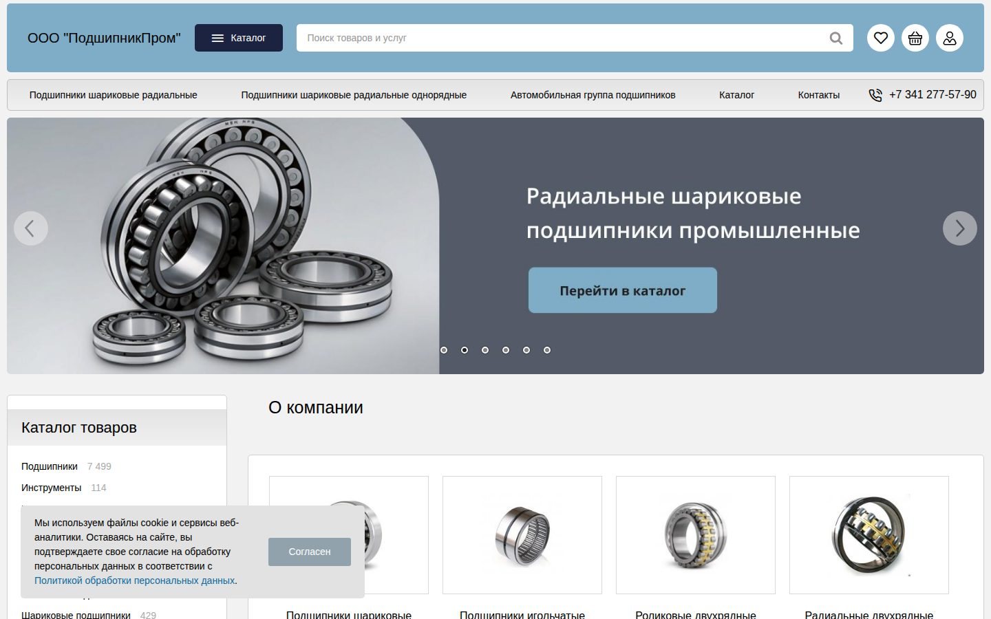 Снимок podshipnik-gost.ru
