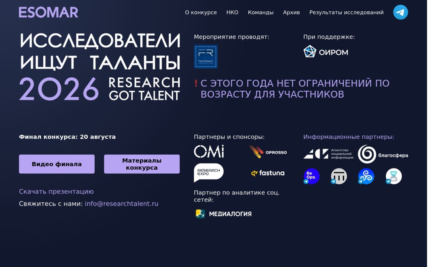 Снимок researchtalent.ru