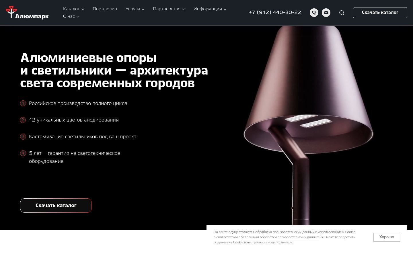 Снимок alumpark.ru