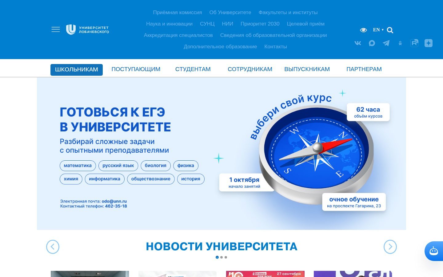 Снимок unn.ru