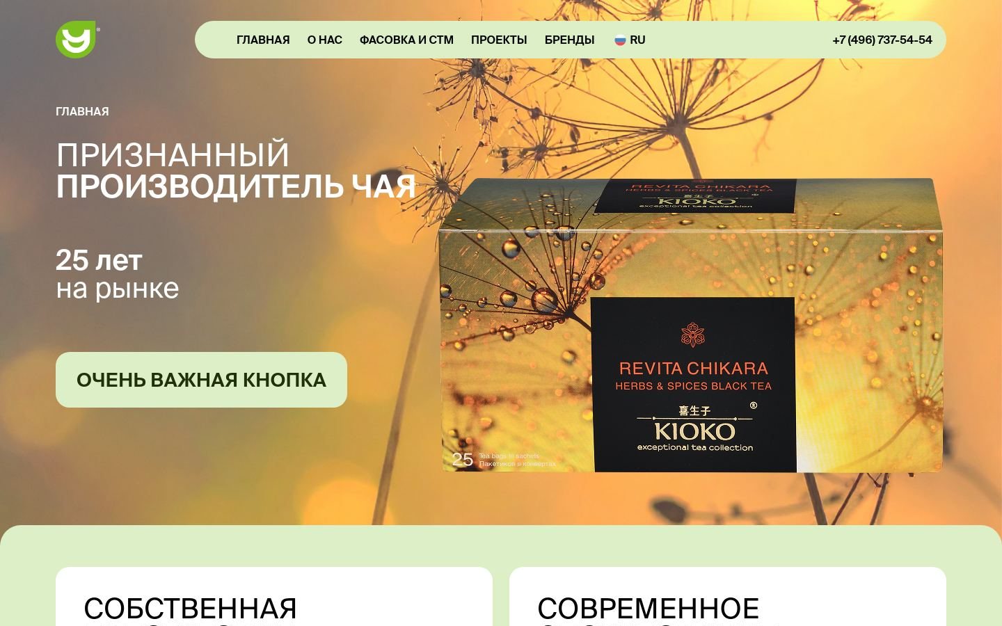 Снимок unifoods.ru