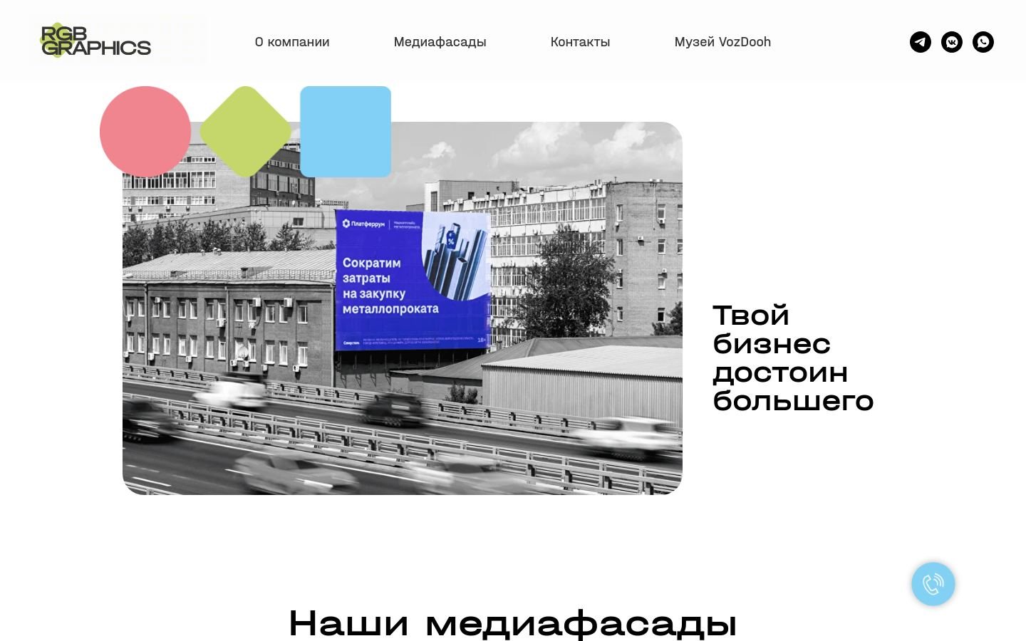 Снимок rgbgraphics.ru