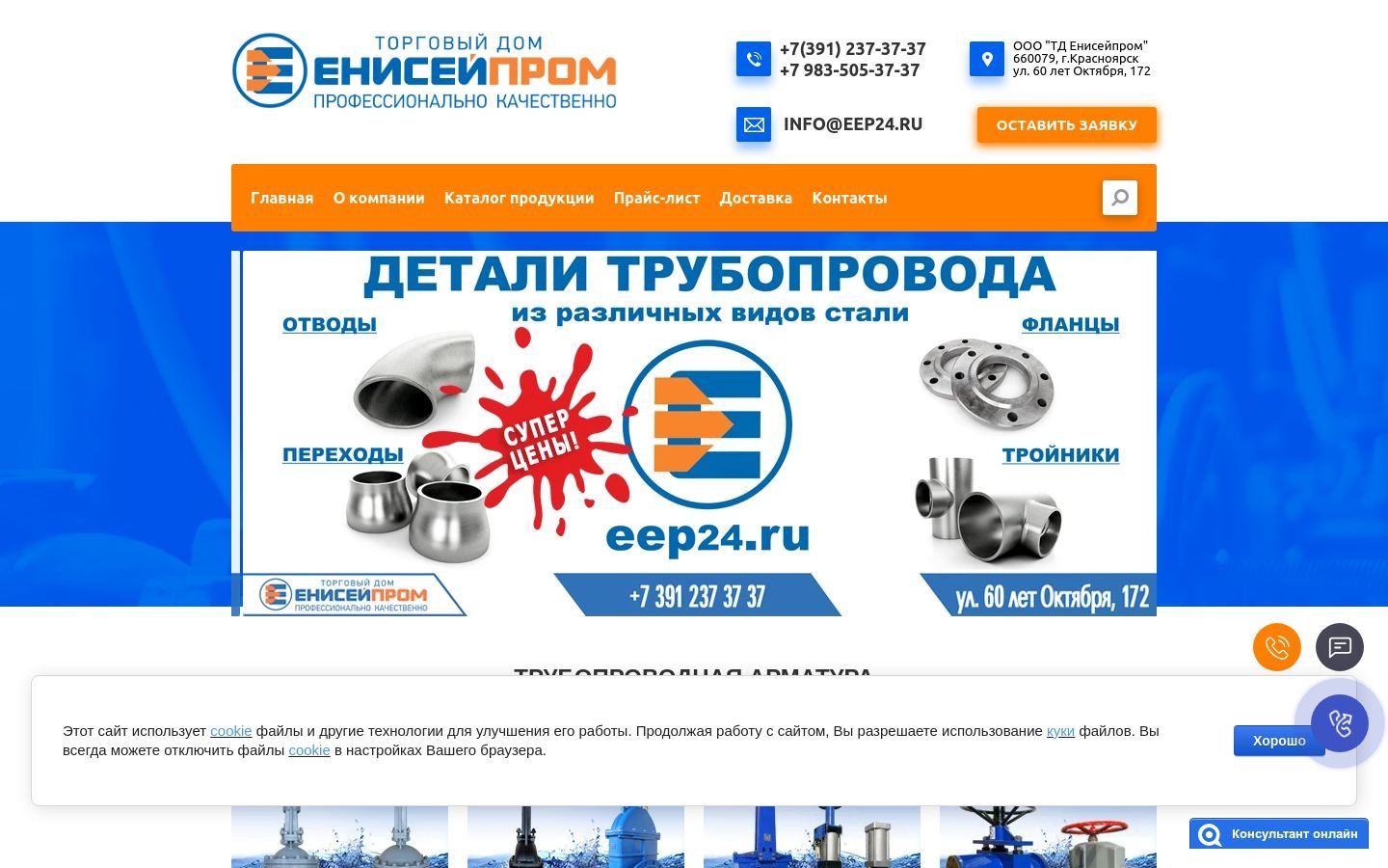 Снимок eep24.ru